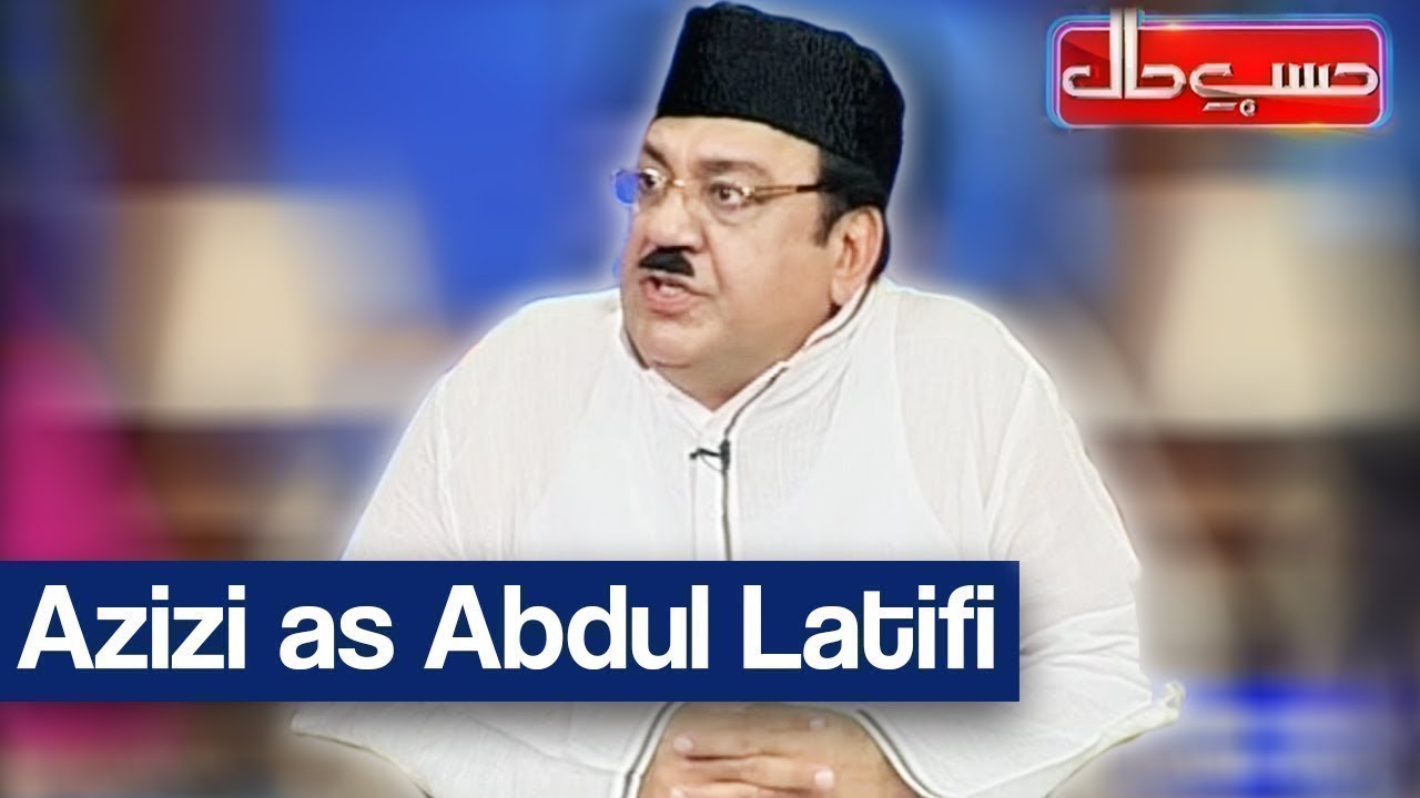 Hasb e Haal 27 March 2021 | Azizi As Abdul Latifi | حسب حال | Dunya News | HI1I