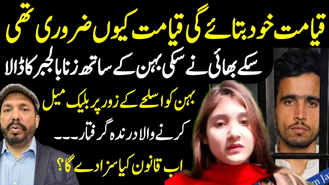 Ali Raza Shirazi || ARS Pakistan