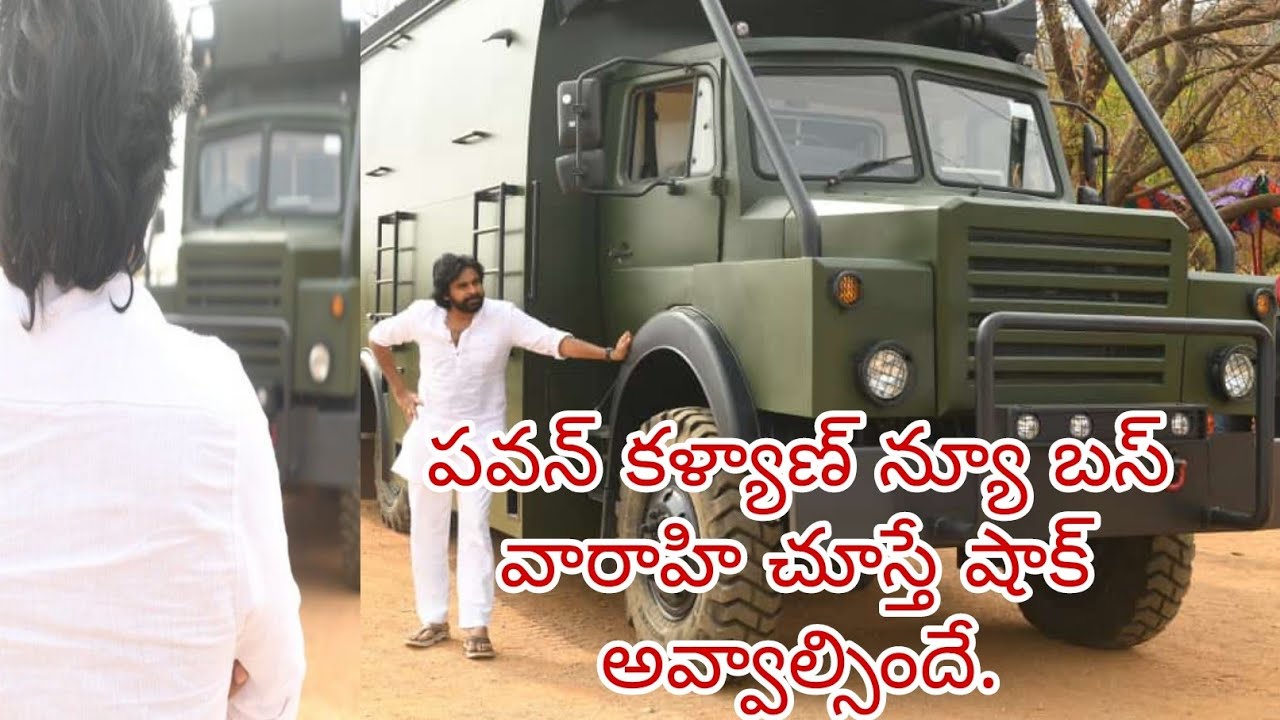 Pawan Kalyan varahi bus video|| pawan  new vehicle varahi||ready for compaign||janasenani||varahi