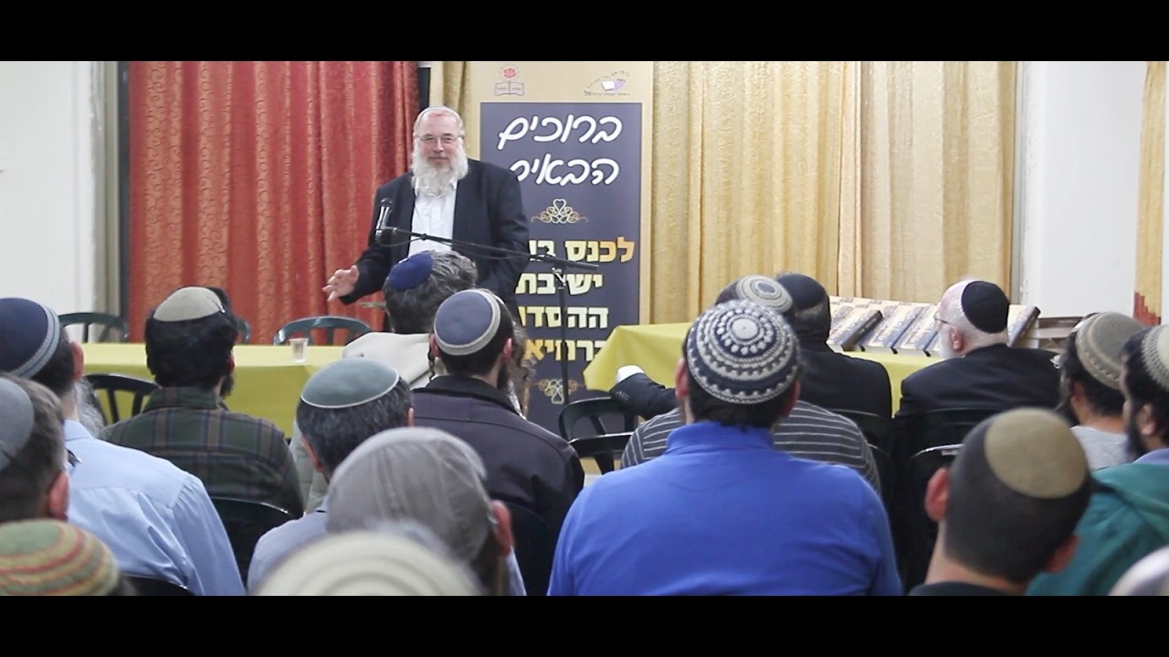 כנס בוגרים ישיבת ההסדר כרמיאל והשקת הספר 'תורה בהמון של מו