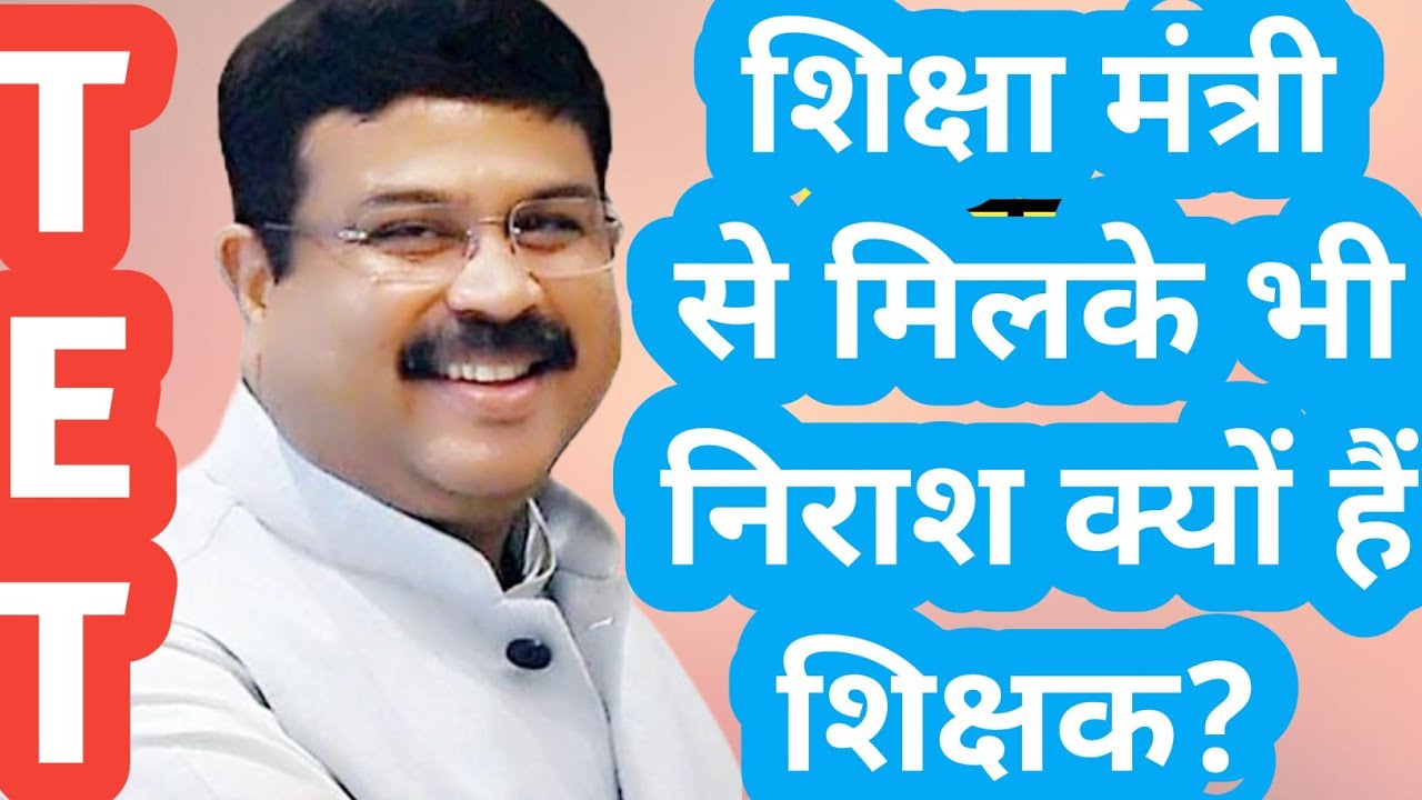 TET पर शिक्षकों को झटका! TET NEWS TODAY / TET SUPREME COURT JUDGEMENT / angvani 