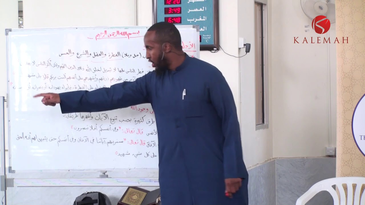 Atheism: An Islamic Perspective
|| Ustadh Abdulrahman Hassan