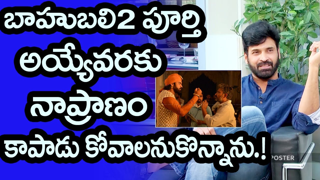 Subbaraju about Baahubali 2 And SS Rajamouli | Actor Subbaraju Interview | Talk With Friday Poster