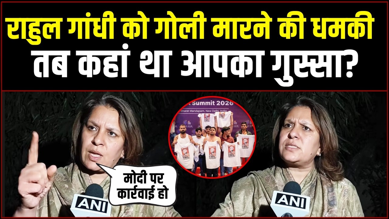 यूथ कांग्रेस ने कौन सा ग़लत काम किया है? Supriya Shrinate