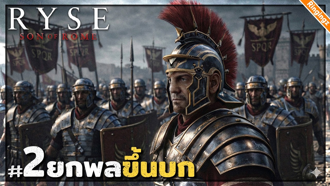 กองทัพโรมยกพลขึ้นบก คนเถื่อน | Ryse: Son of Rome ไทย - Part 2