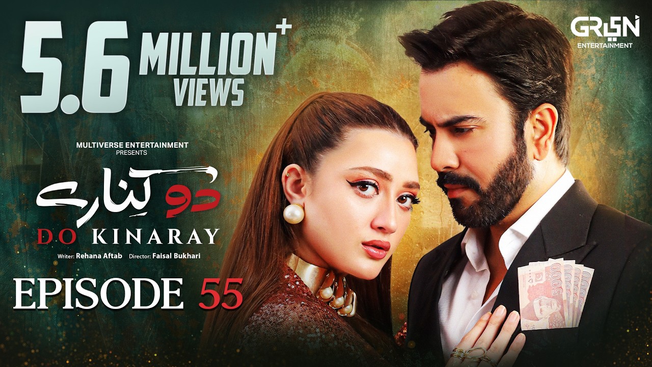 Do Kinaray Ep 55 | 26th Aug 25 | Momina Iqbal - Junaid Khan - Hira Soomro | Multiverse Entertainment