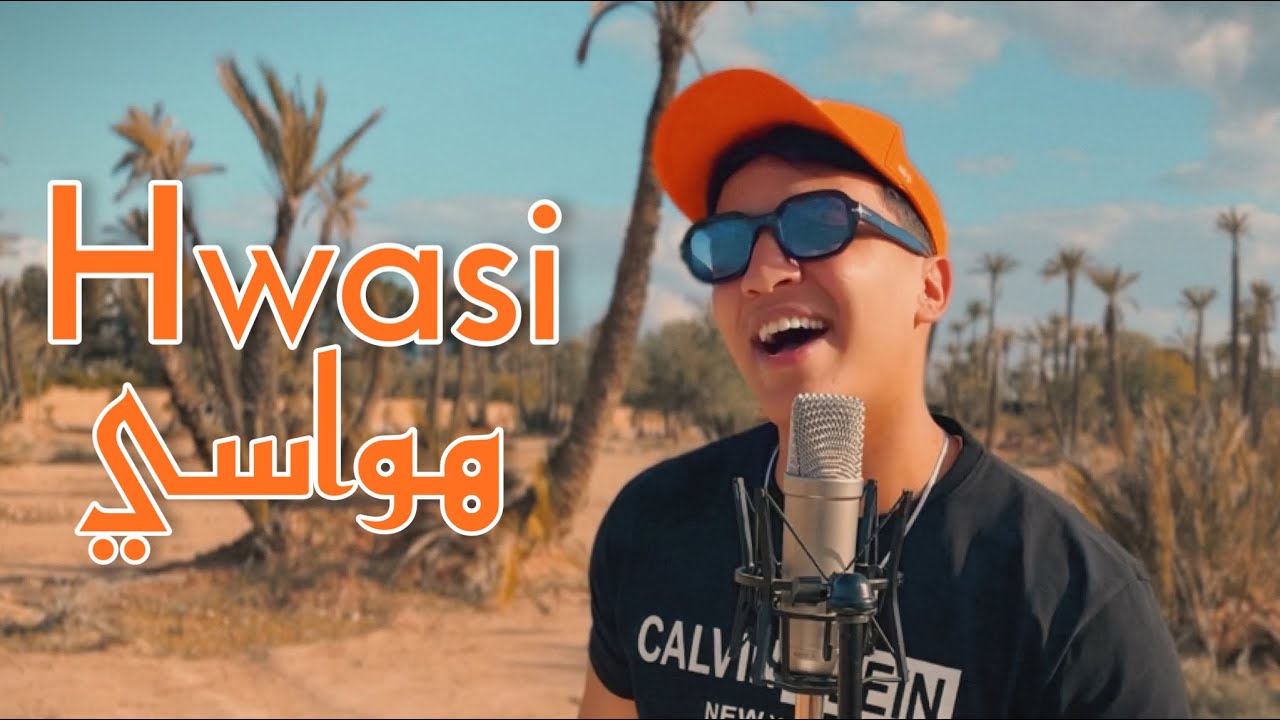 Amine Benzyane - Hwasi هواسي - Cover @LbenjOfficial
