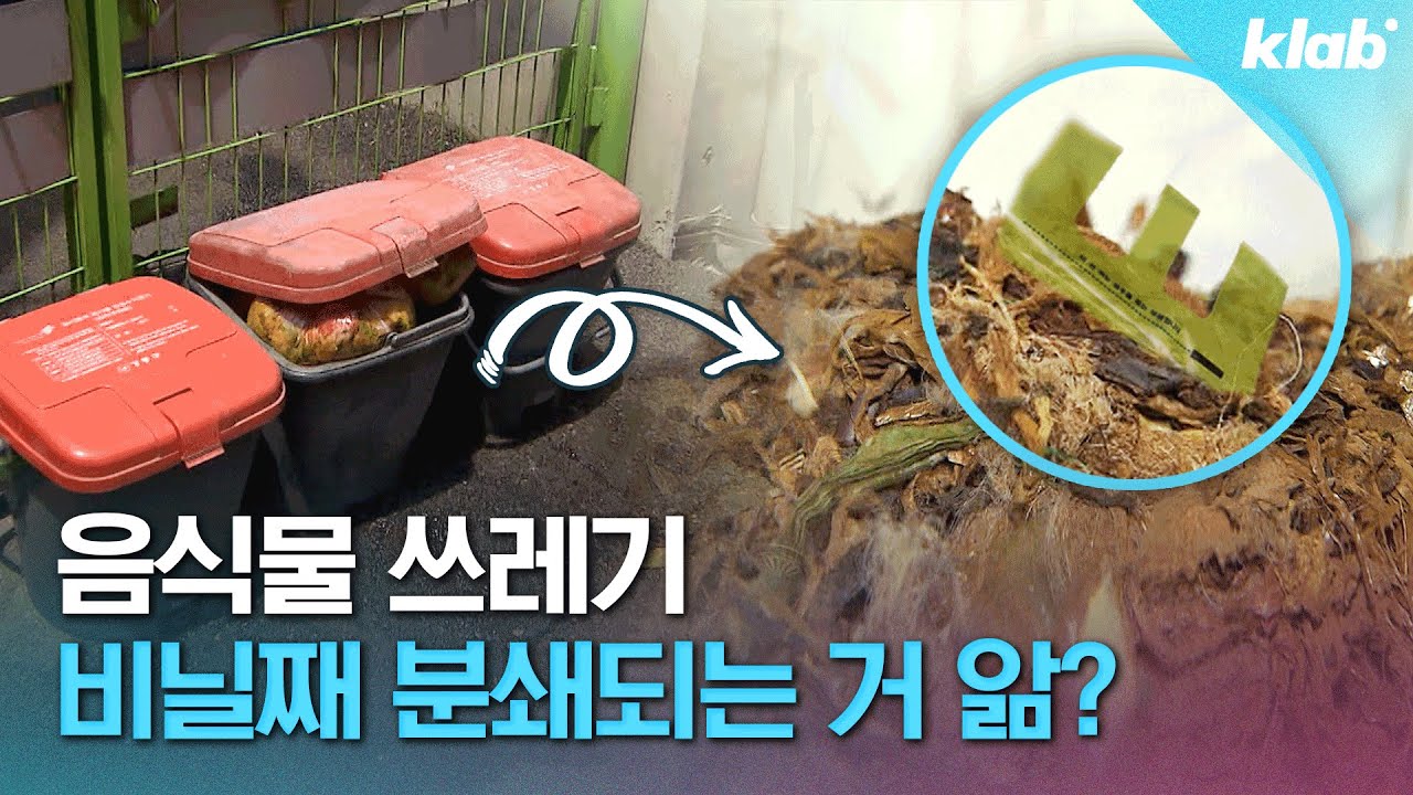 비닐 쪼가리가 계속 나오는 가축 사료, 그런데 이게 ‘합법’이라고?｜크랩