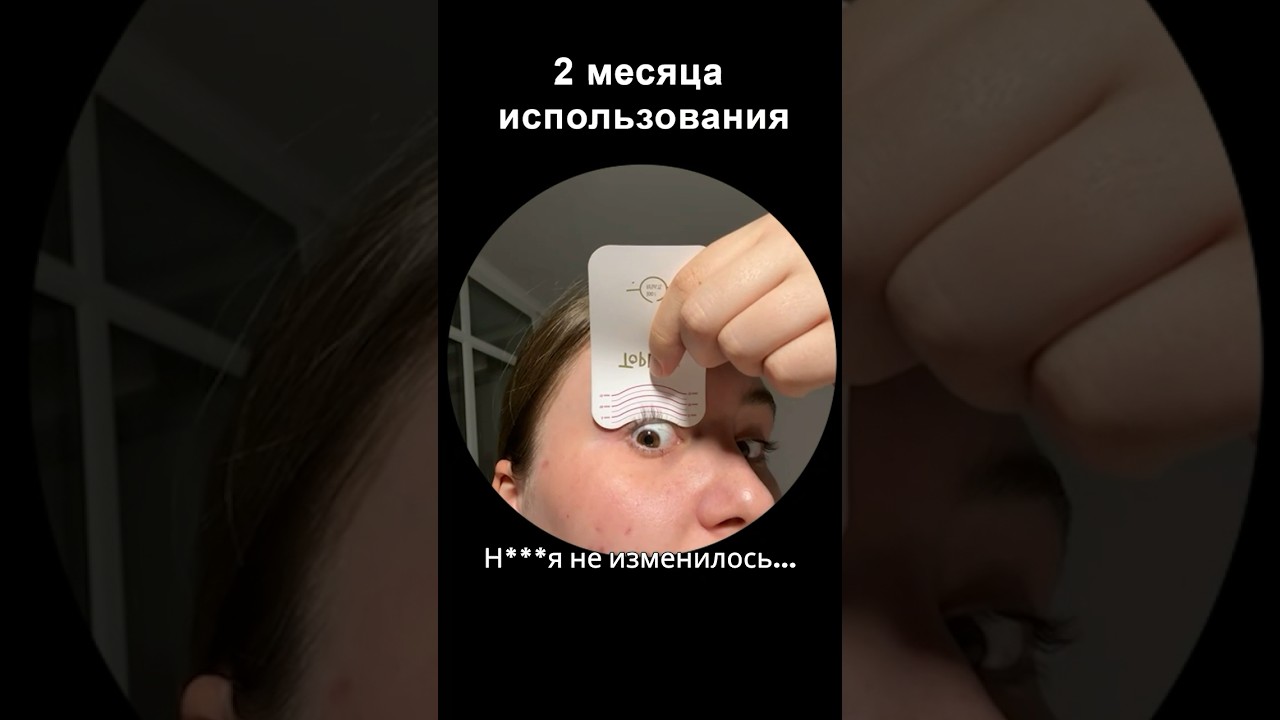 разочаровываюсь в сыворотке Top Lash, которую хвалили все блогеры 😔 если вам она помогла, напишите