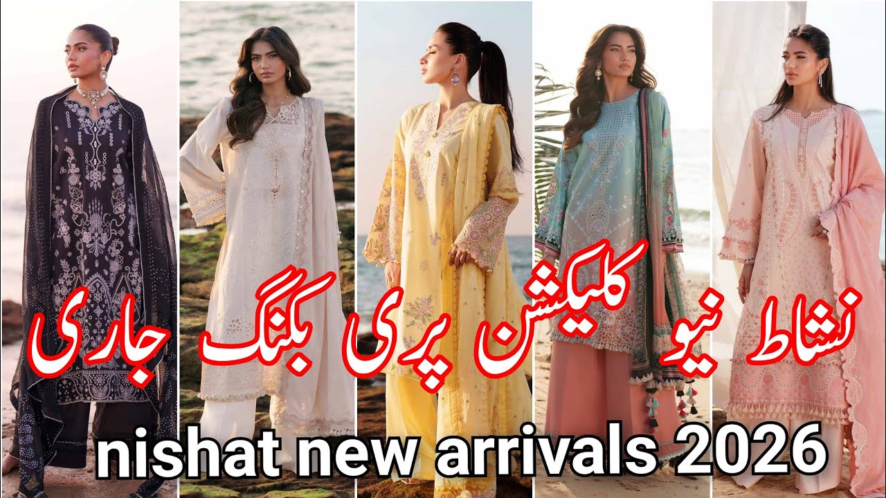nishat new arrivals 2026 | nishat new eid collection 2026 | nishat cambric collection 2026 #nishat