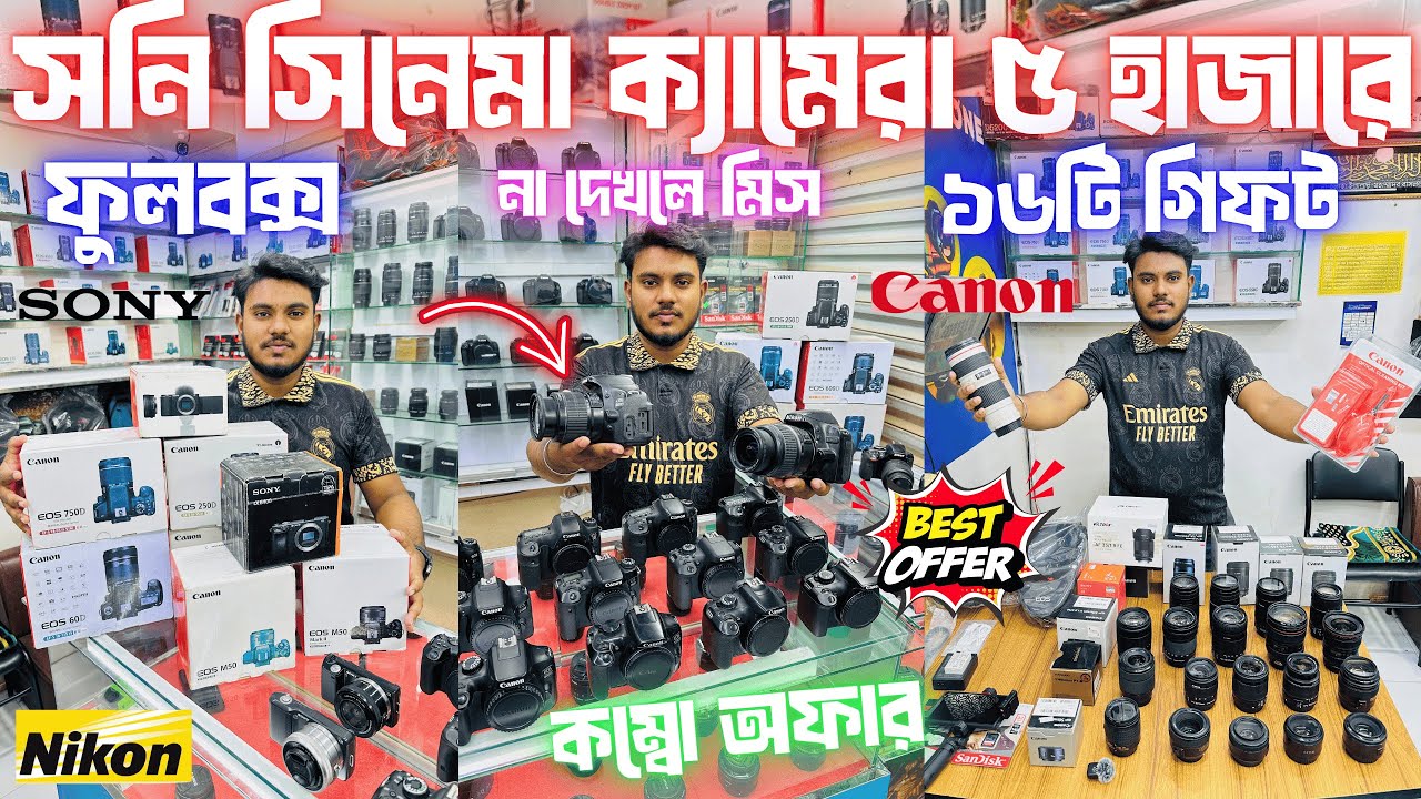 DSLR camera🔥price in bangladesh | used dslr camera price in bangladesh | second hand dslr camera