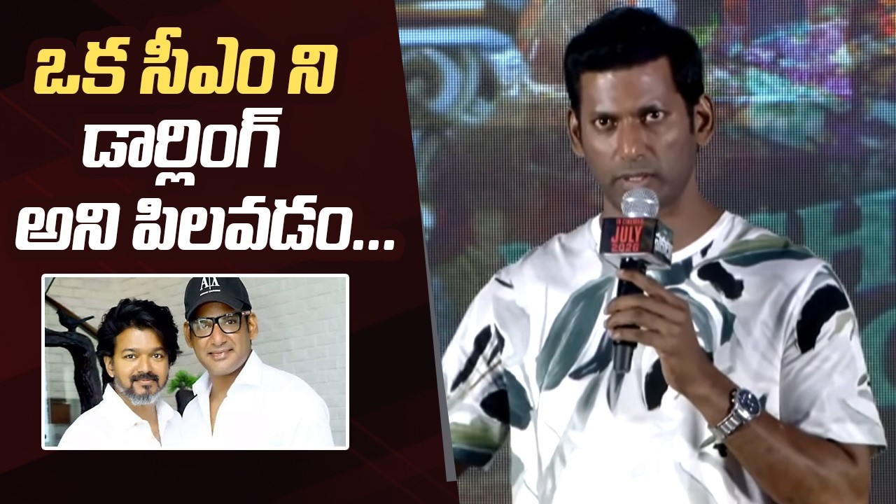 Hero Vishal Superb Words About CM Jospeh Vijay
