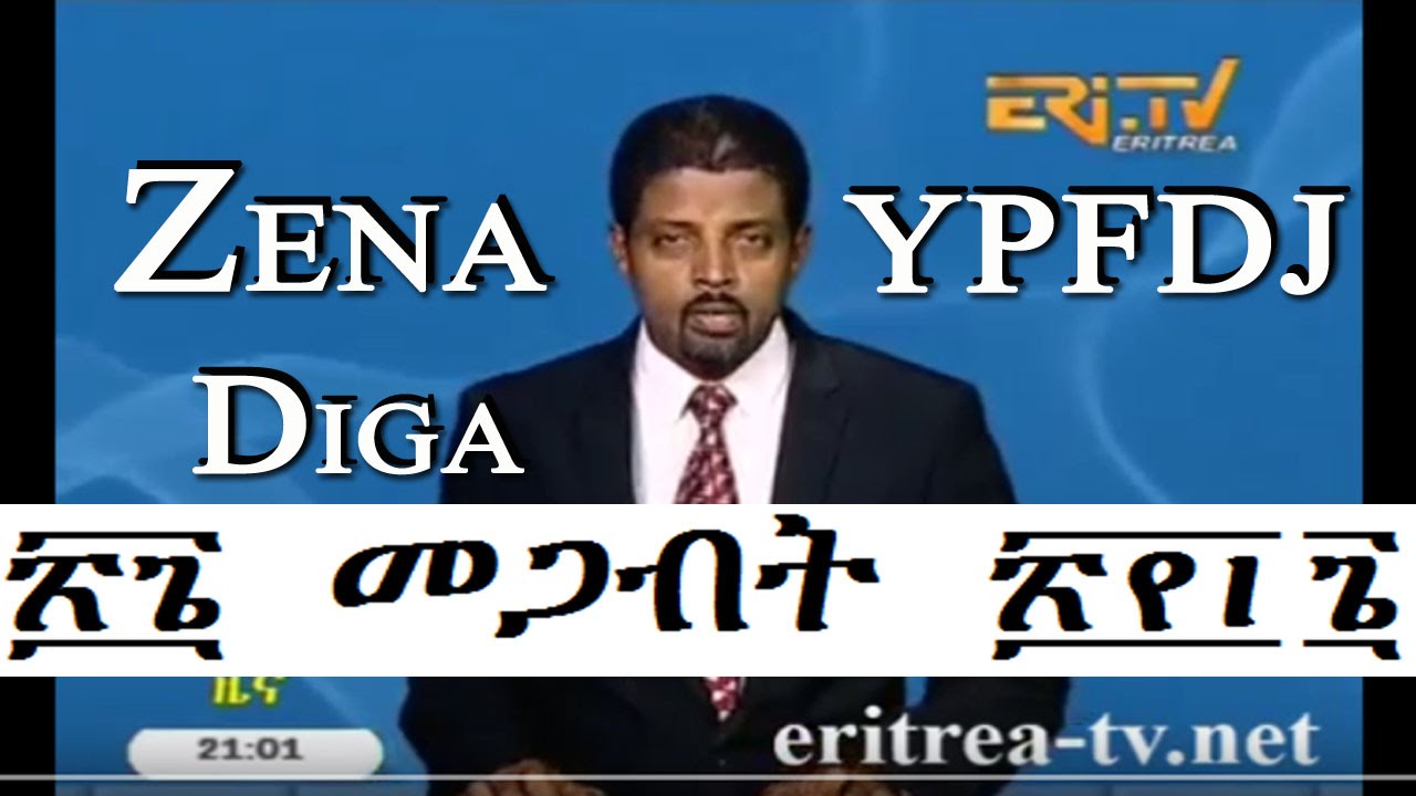 Eritrean News - Tigrinya - 26 March 2016 - Eritrea TV