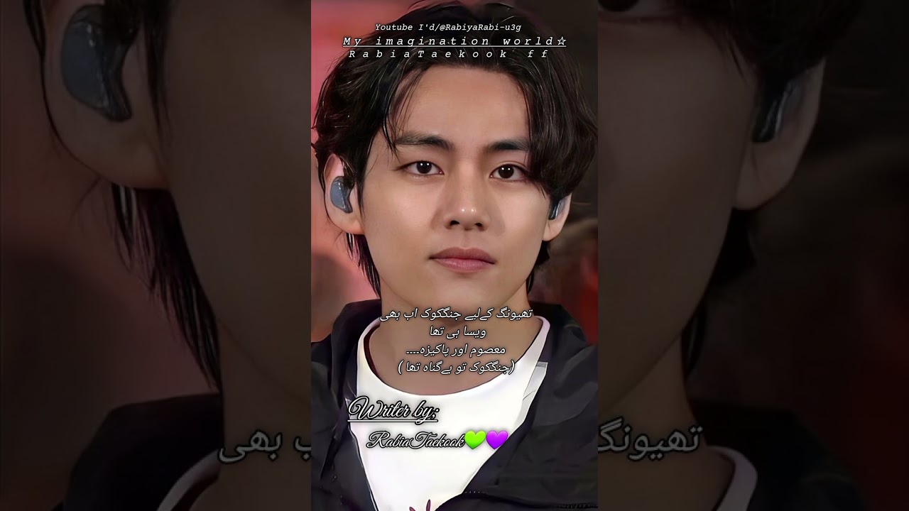 Part 8||please stay with me ff || my imagination World☆||#RabiaTaekook💚💜#taekookff#taekook#bts