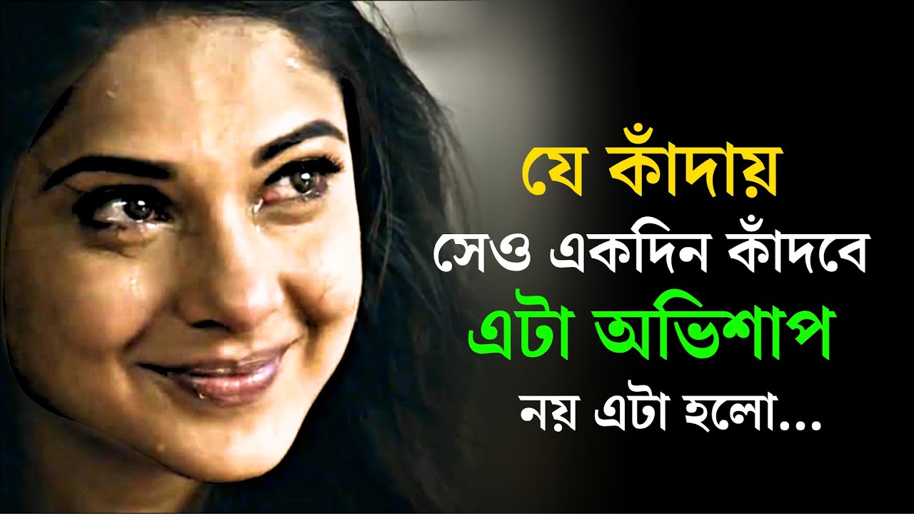 জীবনের কঠিন কিছু সত্য | Motivational Speech | Kabboswar Rimpa