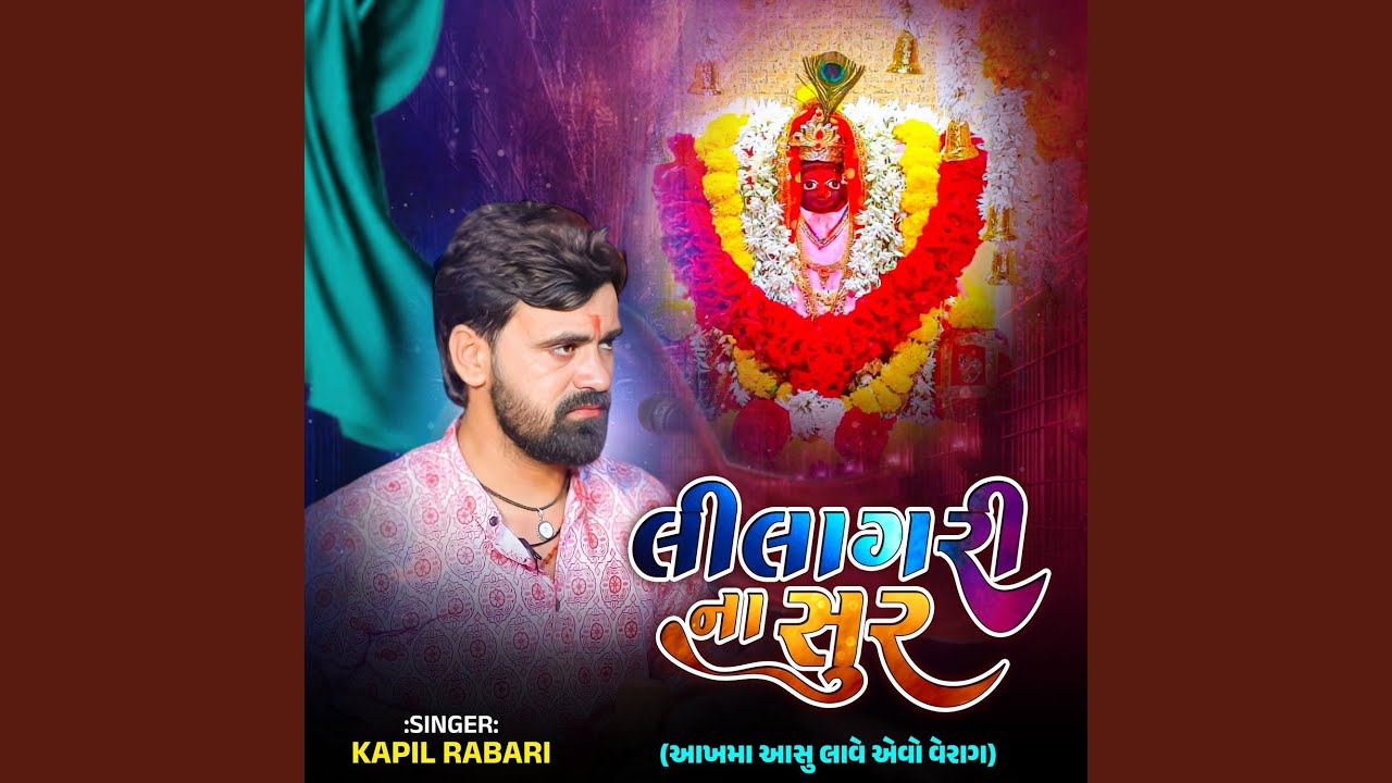 Lilagari Na Soor...