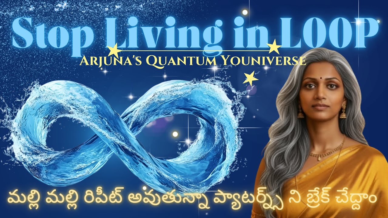 🔮 Repeated Patterns ని ఆపడానికి, Repeated ఆలోచనలు ఆపేయి✋️ 💯 