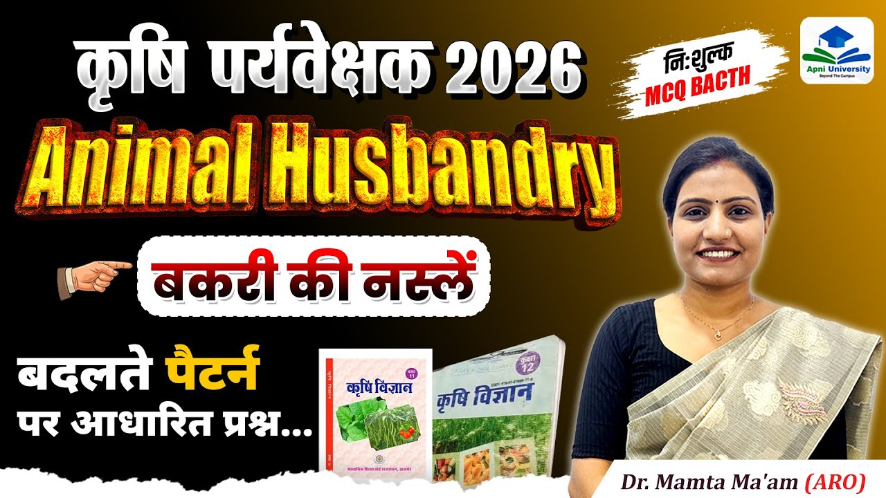 Animal Husbandry | Agriculture Supervisor Free MCQ Batch | Agriculture Supervisor | Agri Supervisor