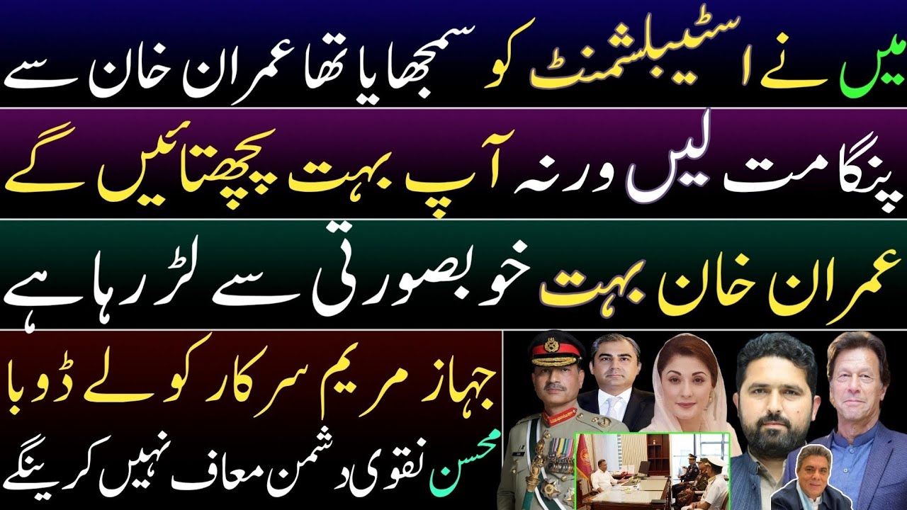 Imran Khan is fighting very beautifully. Dont mess with Khan, you'll regret it.Power of 2/3 majority