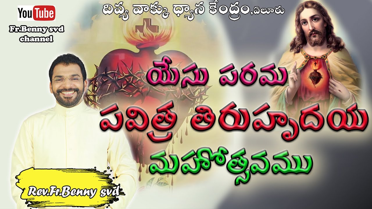 Feast of The Sacred Heart of Jesus || FR BENNY SVD || 27-06-2025