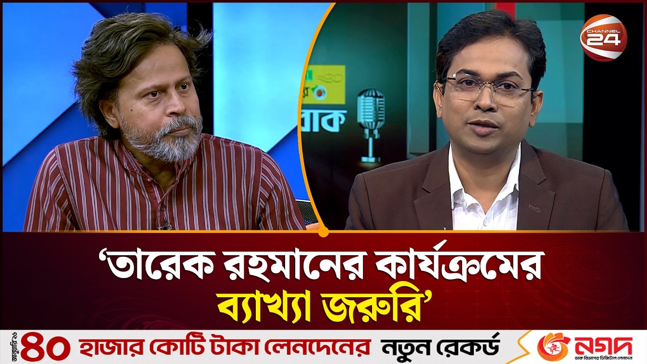 'বিএনপি সরকারের পররাষ্ট্রমন্ত্রী নৈতিকভাবে গ্রহণযোগ্য না' | BNP | Foreign Minister