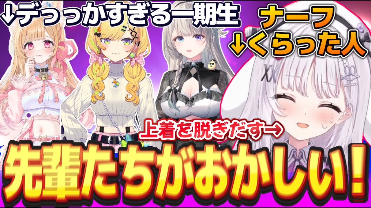 先輩たちがOPAI星人すぎると嘆き自身のナーフついて語る智念せいら【智念せいら/すぺしゃりて切り抜き】