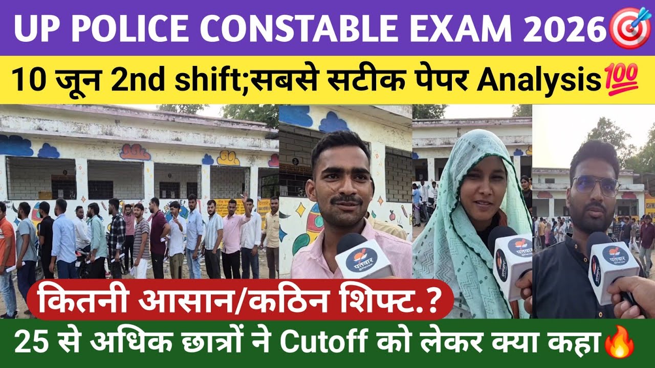 Upp constable exam 2026 10 june second shift paper analysis. #uppexam #upconstable #uppolice #upp 