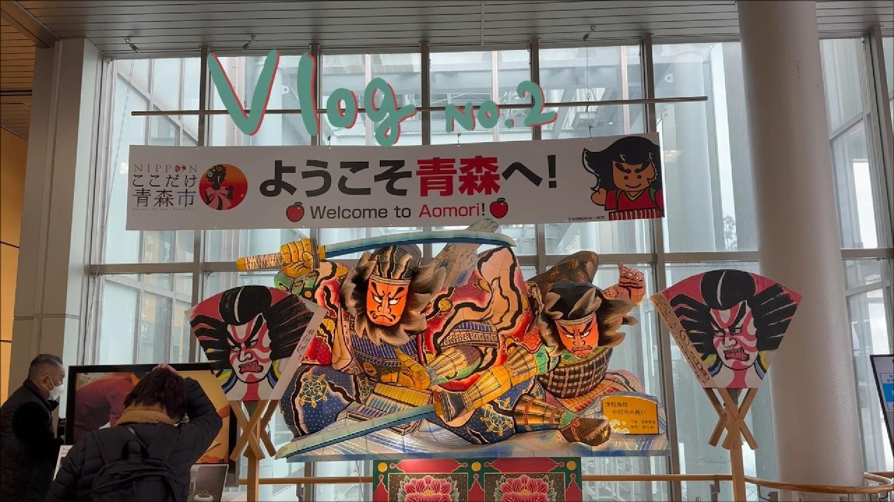 vlog｜きゅんパス｜のんびり青森電車旅🍎🚃｜