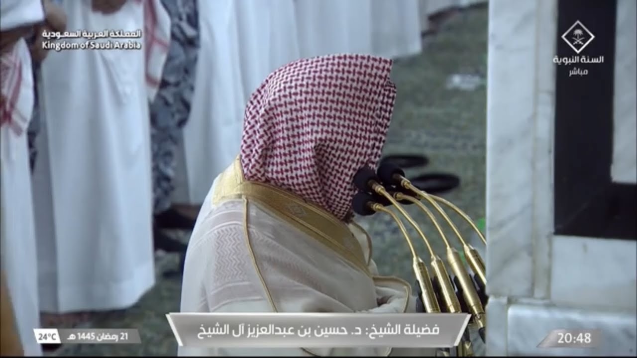 صلاة العشاء للشيخ حسين آل الشيخ 21 رمضان 1445هـ