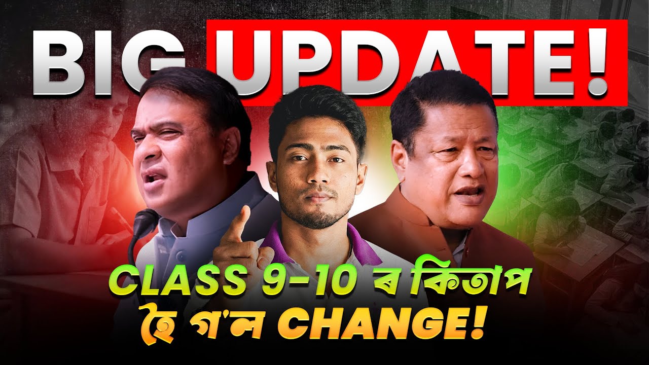 STOP! Don't Buy Class 9 & 10 Books🚨 (Huge Syllabus Change)   #asseb #seba #class9 #class10