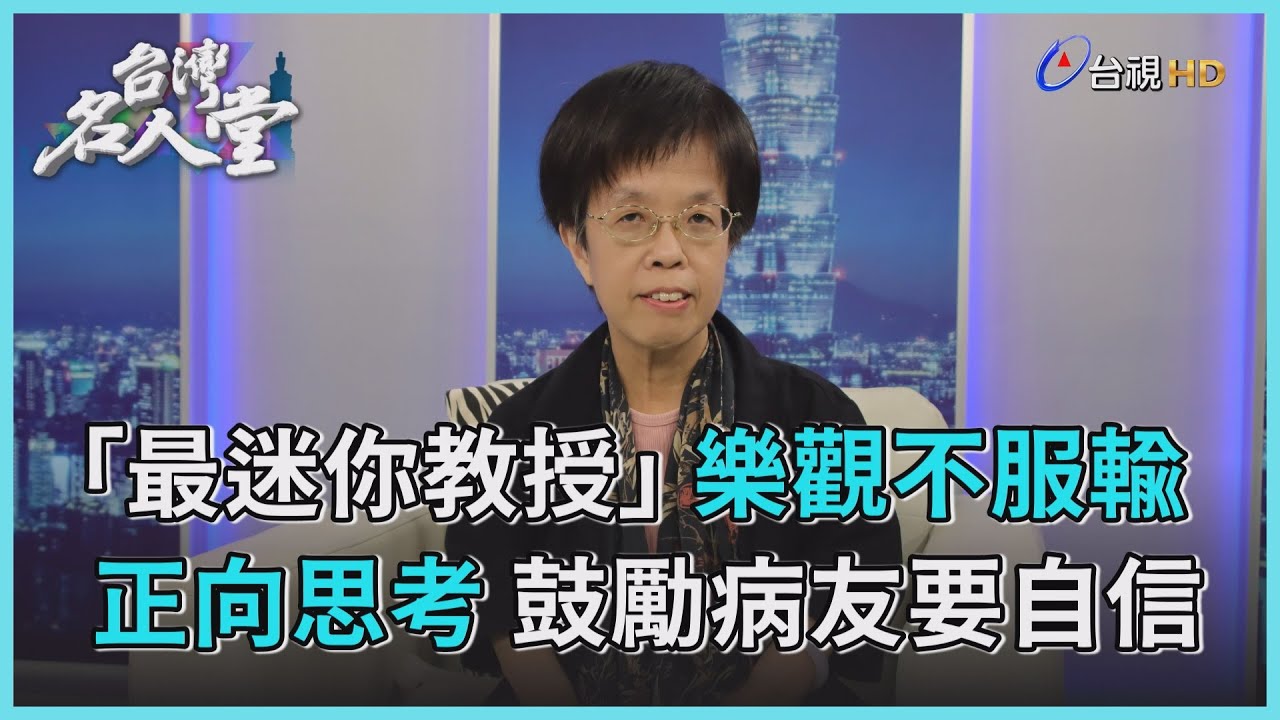 台灣名人堂 2023-07-15 中央大學網路學習科技所講座教授 陳攸華