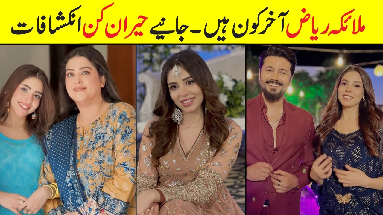 Биография Малаики Риаз | Семья | Возраст | Романы | Муж | Мать | Сериалы | ishq mein tere sadqay