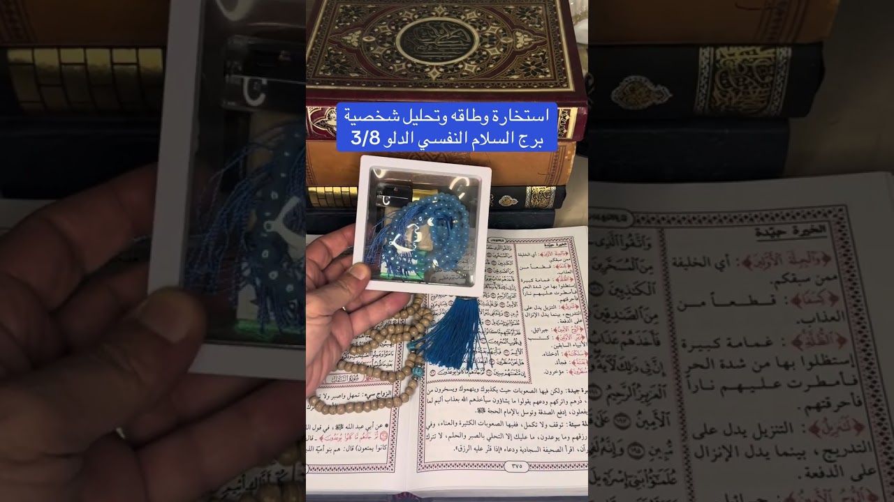 برج الدلو