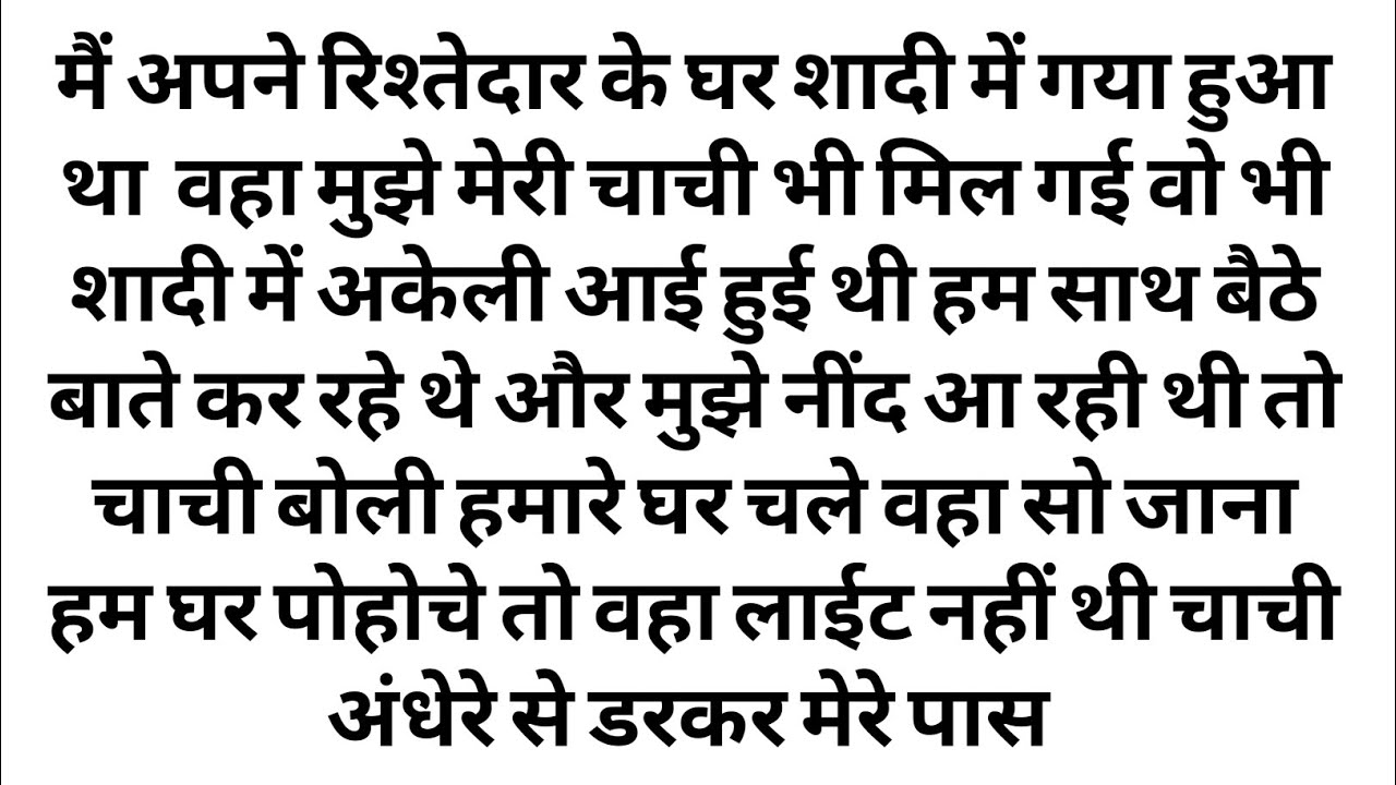 Suvichar in hindi | Love story in hindi | Motivational story | Romantic story in hindi