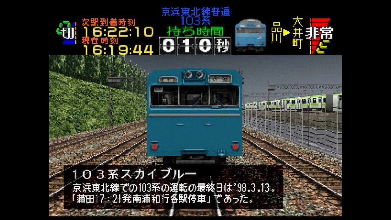 【TAS】電車でGO!プロフェッショナル仕様part2(京浜東北線南行各駅停車103系)【ゆっくり実況】