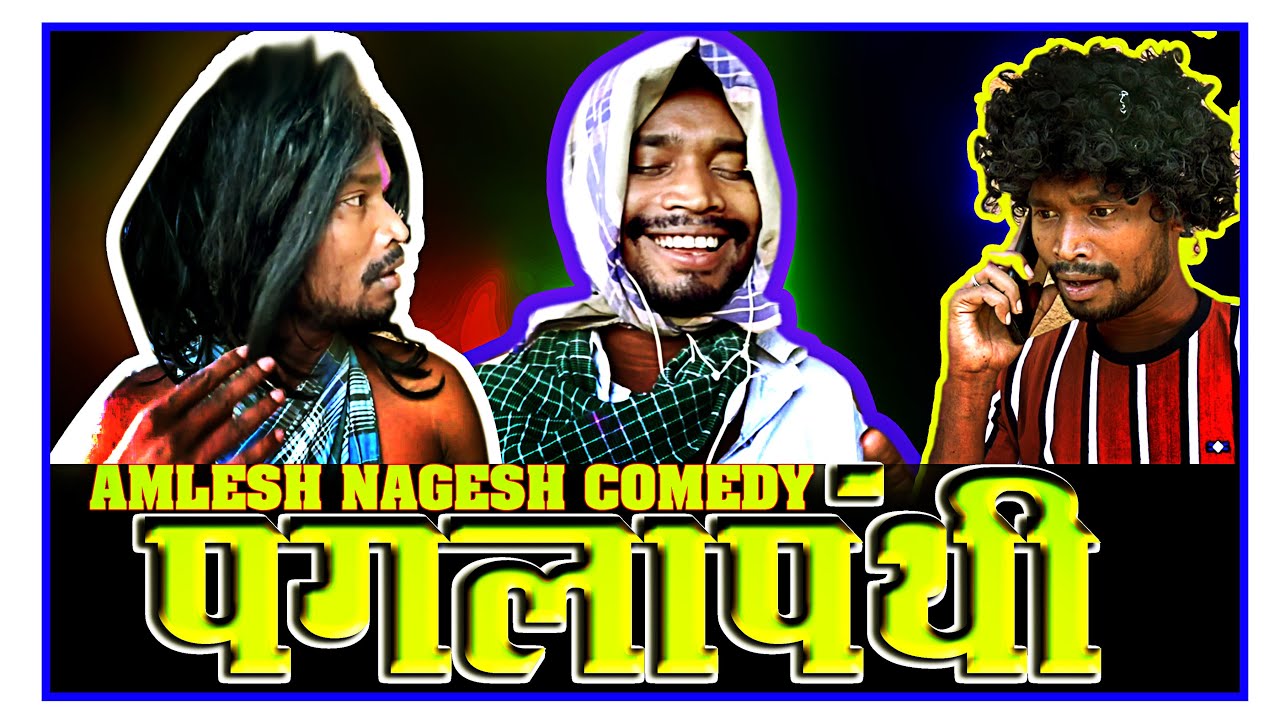 PAGLAPANTHI I।।CGCOMEDY।।BY AMLESH NAGESH AND CGKIVINES।।May 9, 2021