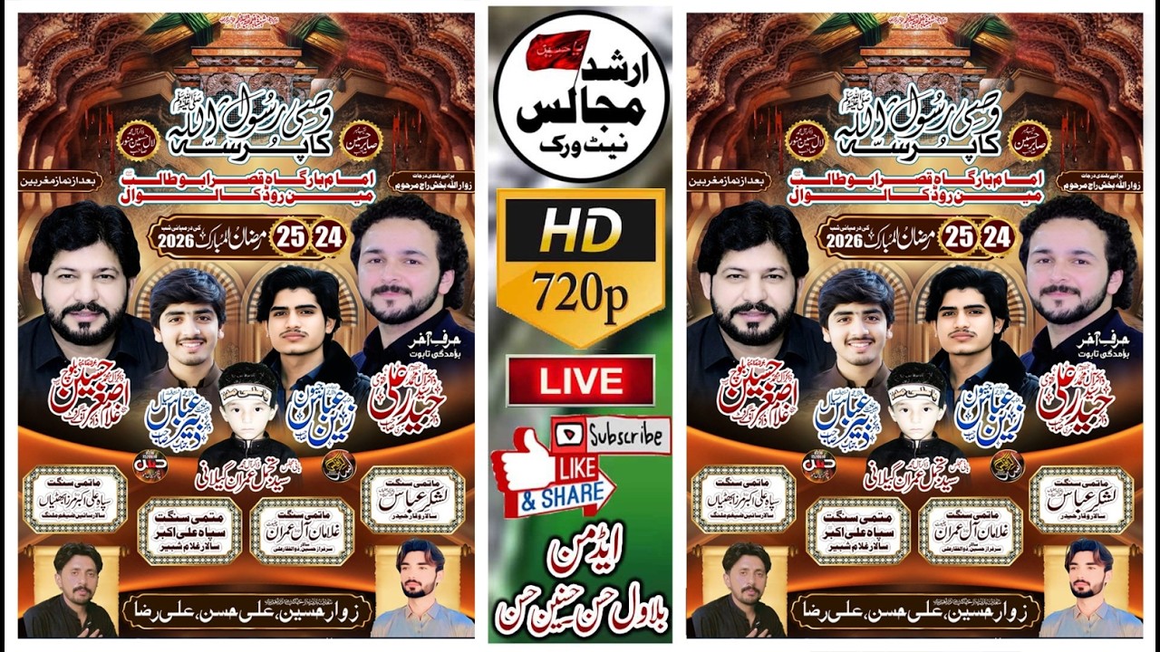 live majlis | 24.25 ramzan | 2026 | ki darmeyani shab | kalowal | nzd | sialmor | arshad majalis |