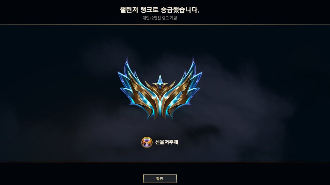 미드블라디 챌린저달성