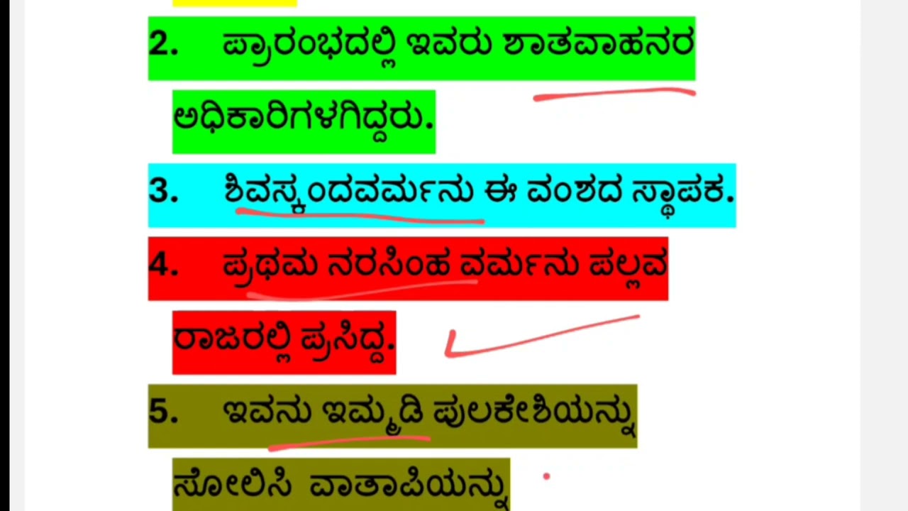 | GPSTR HSTR TET ಪರೀಕ್ಷೆ ತಯಾರಿ | Kannada