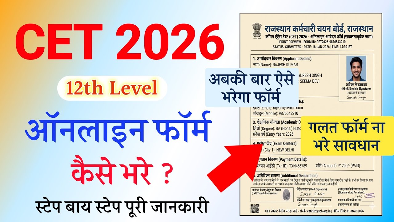 Заполнение формы CET 2026 | Как заполнить форму CET 12-го уровня | Подача заявки на CET 2026 онла...