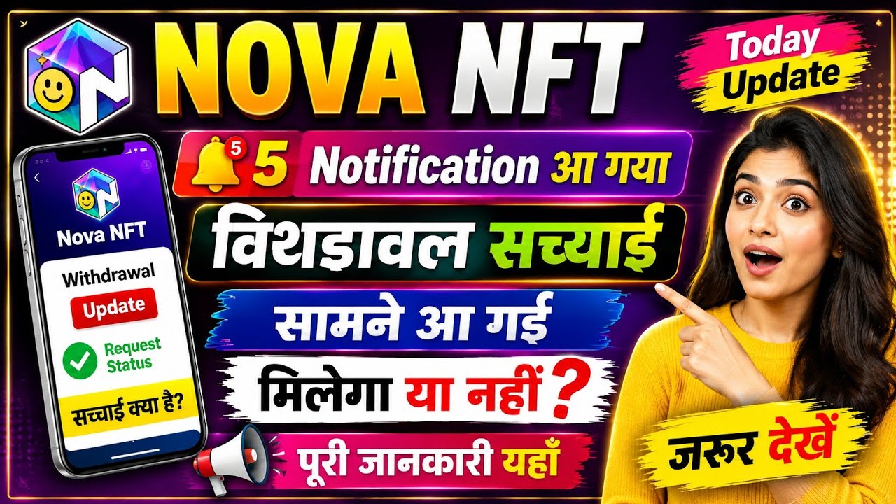 Nova NFT Withdrawal Good News || Nova NFT Tresure NFT New update || Tuft Token Listing
