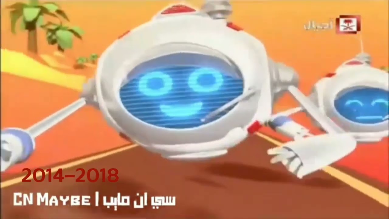 Evolution of idents of Saudi Children's (أجيال) Channel (2009–2018)