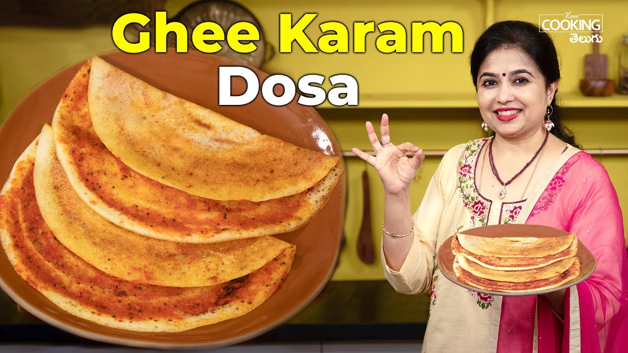 Ghee Karam Dosa | How to make Nellore Karam Dosa | Neyyi Karam Dosa |Dosa Recipes @HomeCookingTelugu