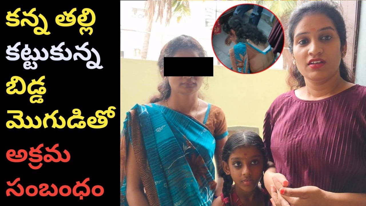 కన్న తల్లి కట్టుకున్న బిడ్డ మొగుడితో అక్రమ సంబంధం||warangalpilla||shalini social experiment||gopal