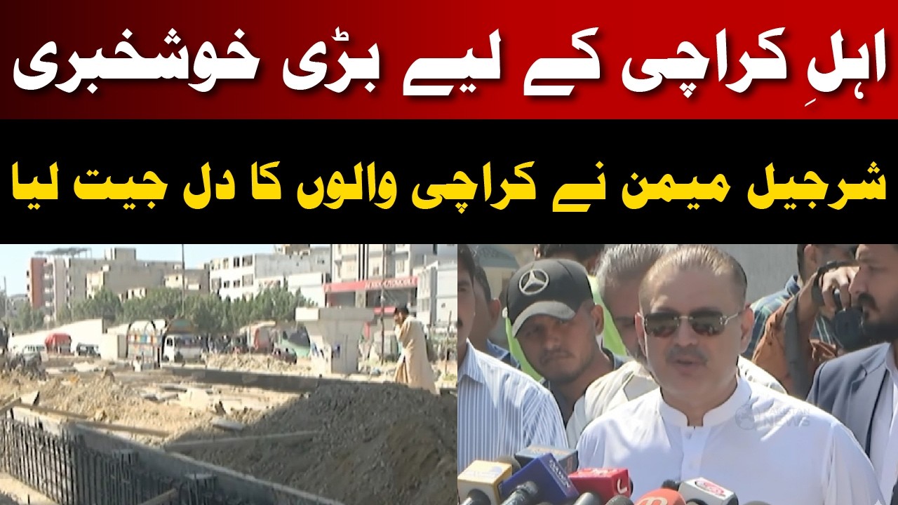 Sharjeel Memon Announces | Opening of Red Line BRT Road | Sabzi Mandi to Peoples Chowrangi