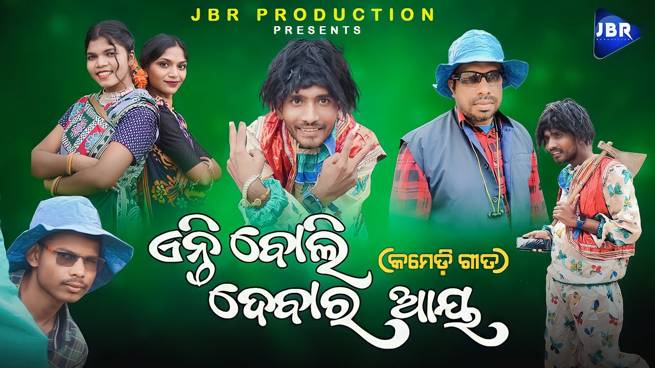 Koraputia Desia Song _ Aenti Boli Debar Aay _ଏନ୍ତି ବୋଲି ଦେବାର ଆୟ_ ||@JBRProduction ||