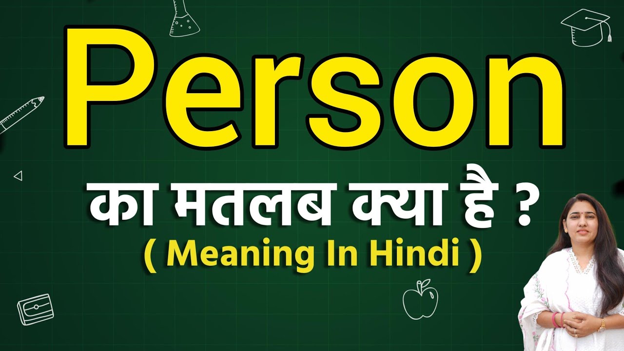Person meaning in hindi | Person ka matlab kya hota hai | Word meaning