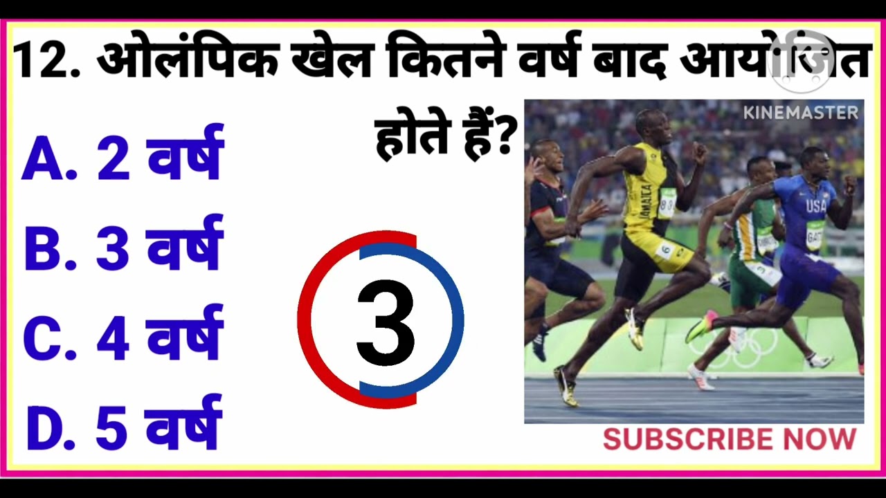 GK Question || GK In Hindi || GK Question and Answer || GK Quiz ||