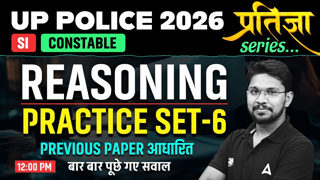UP Police SI/Constable Reasoning Practice Set | UP Police Reasoning Classes 2026 By Veerendra Sir