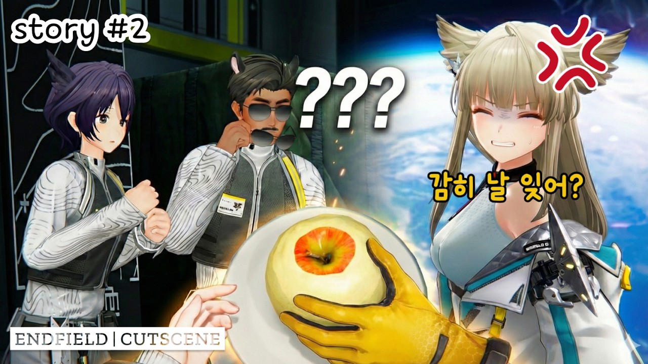 [명일방주: 엔드필드] #2 제강호 | 돌려깎는 펠리카